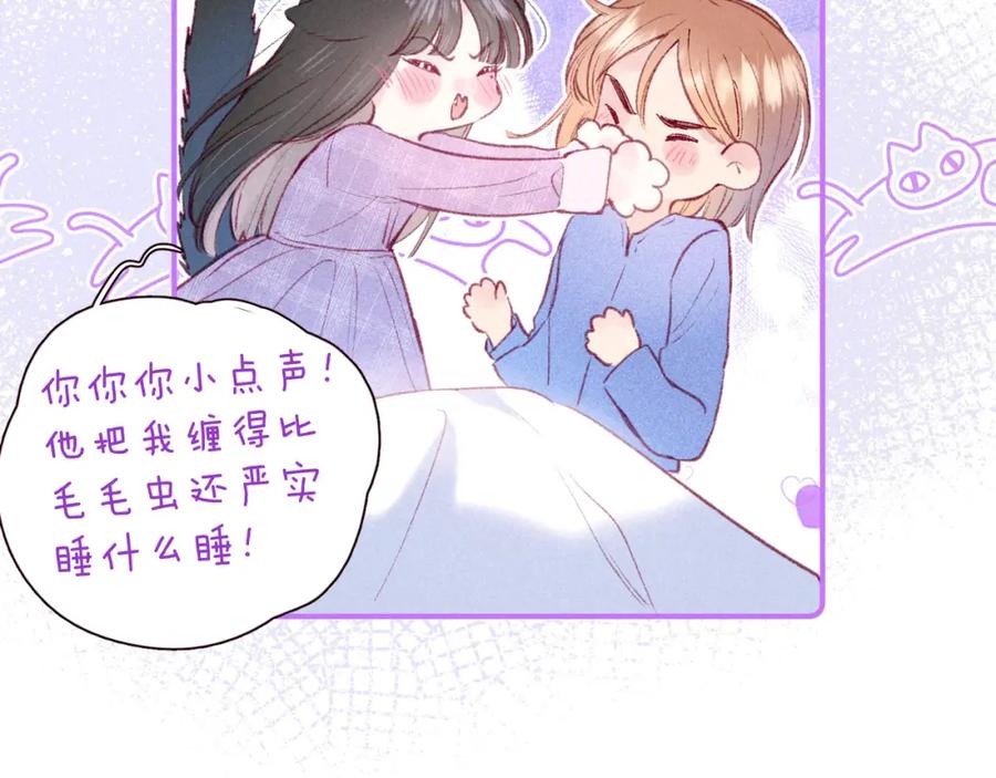 《雨川物语》第39话 萚一搬走了 第10页