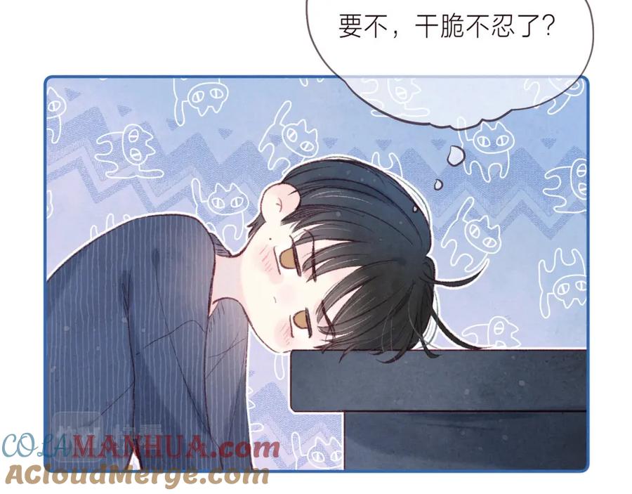 《雨川物语》第39话 萚一搬走了 第29页