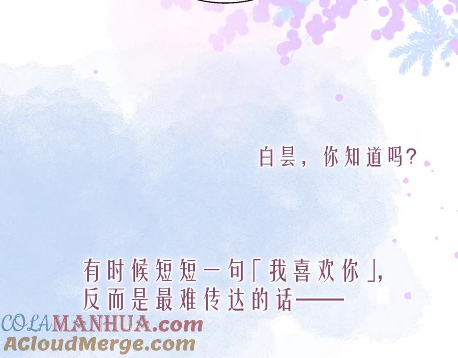 《雨川物语》第39话 萚一搬走了 第125页