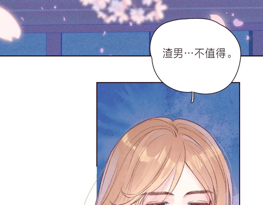 《雨川物语》第39话 萚一搬走了 第102页