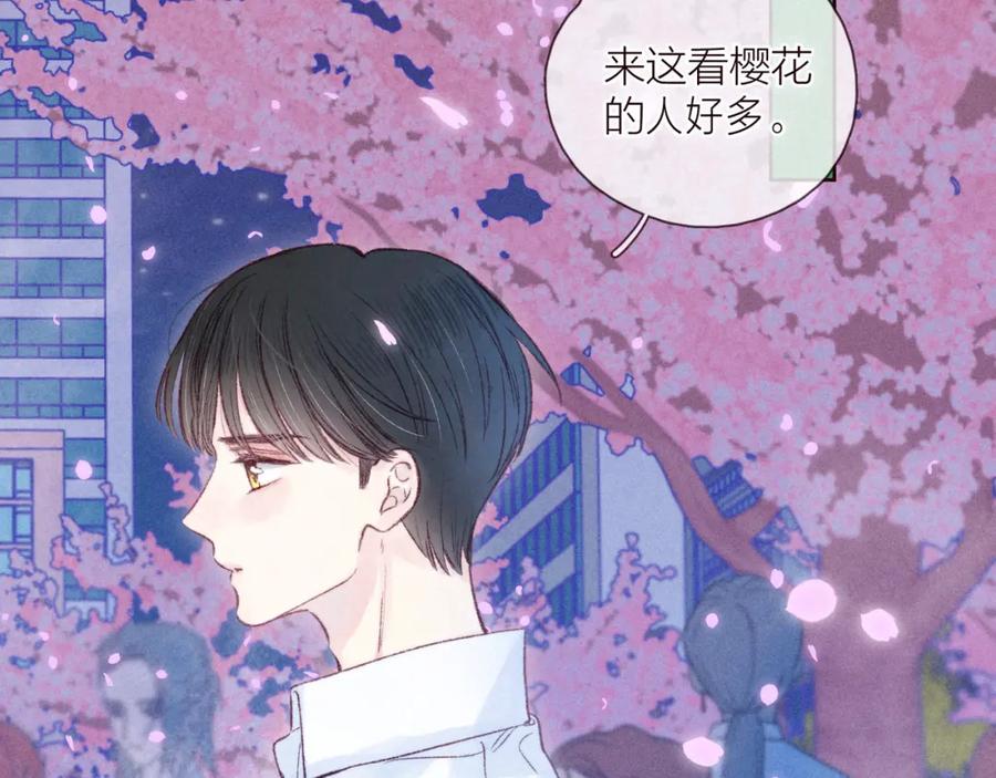 《雨川物语》第39话 萚一搬走了 第74页