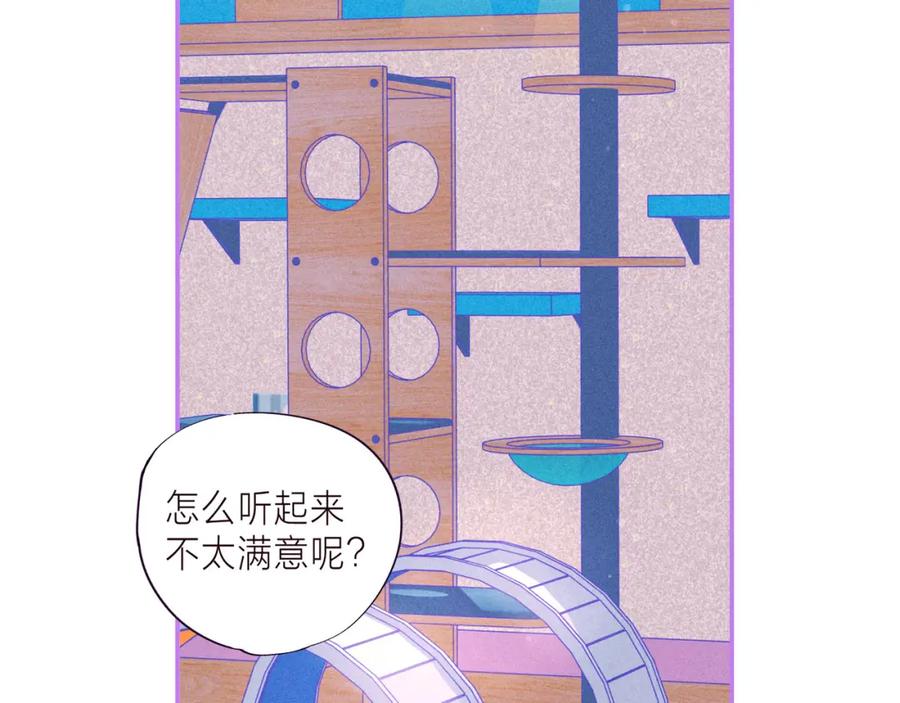 《雨川物语》第39话 萚一搬走了 第58页