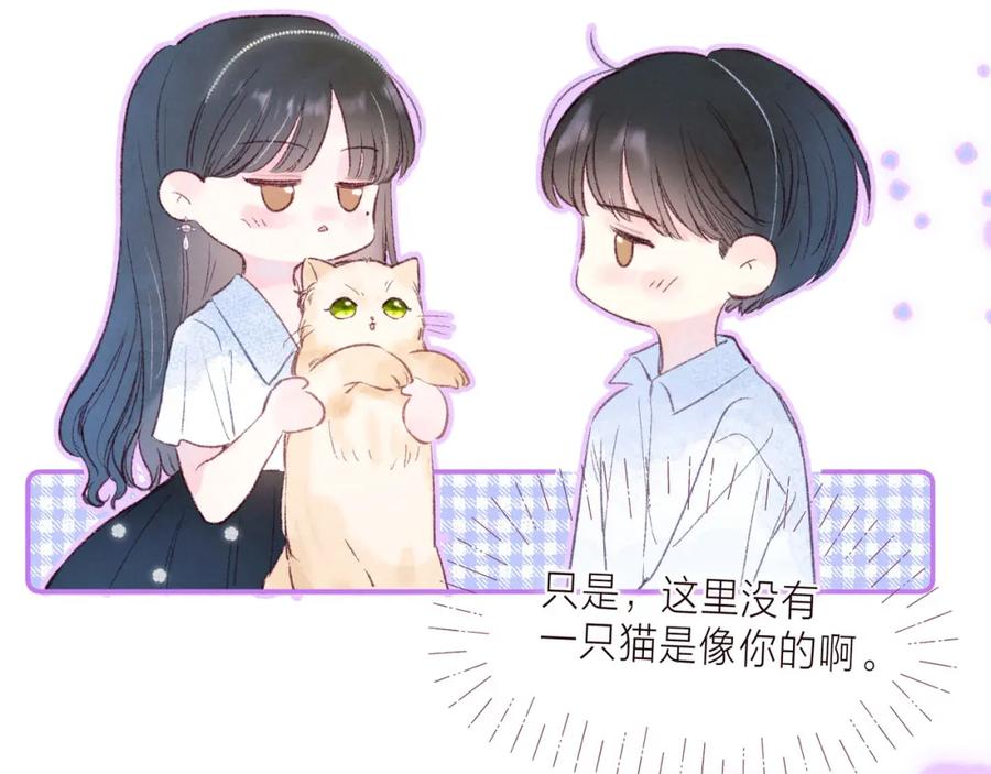 《雨川物语》第39话 萚一搬走了 第60页