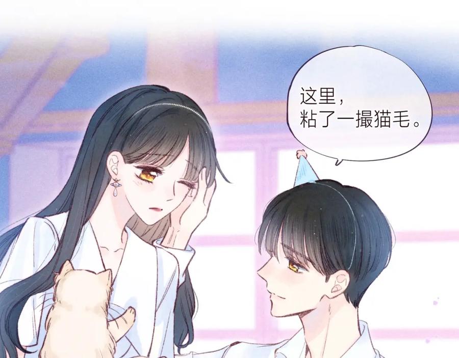 《雨川物语》第39话 萚一搬走了 第64页