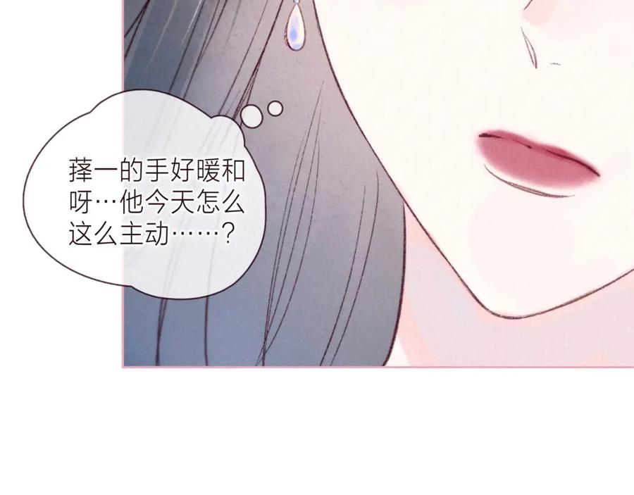 《雨川物语》第39话 萚一搬走了 第84页