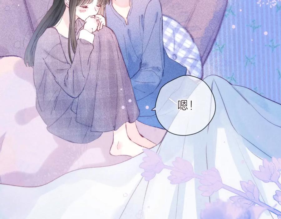 《雨川物语》第39话 萚一搬走了 第23页