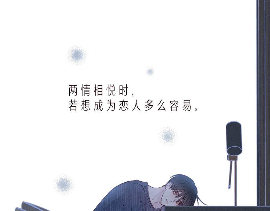《雨川物语》第39话 萚一搬走了 第32页