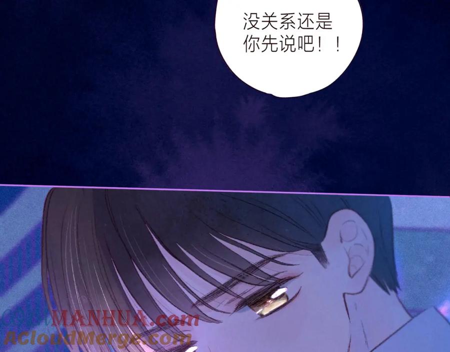 《雨川物语》第39话 萚一搬走了 第93页