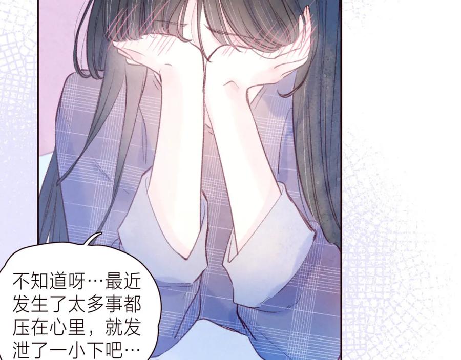 《雨川物语》第39话 萚一搬走了 第14页