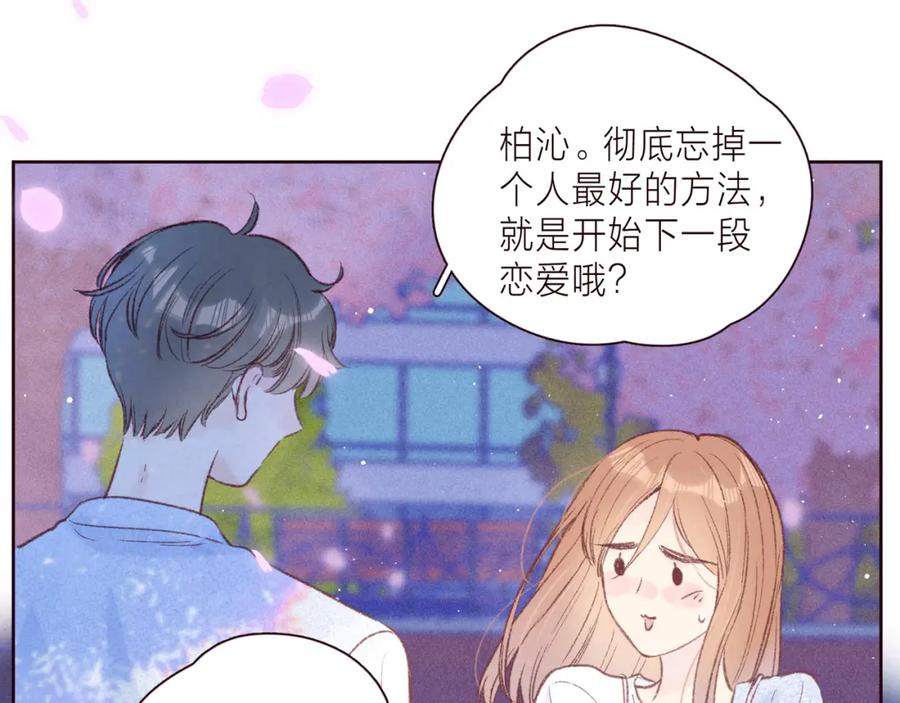 《雨川物语》第39话 萚一搬走了 第104页
