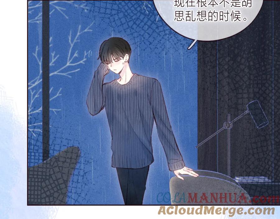 《雨川物语》第39话 萚一搬走了 第37页