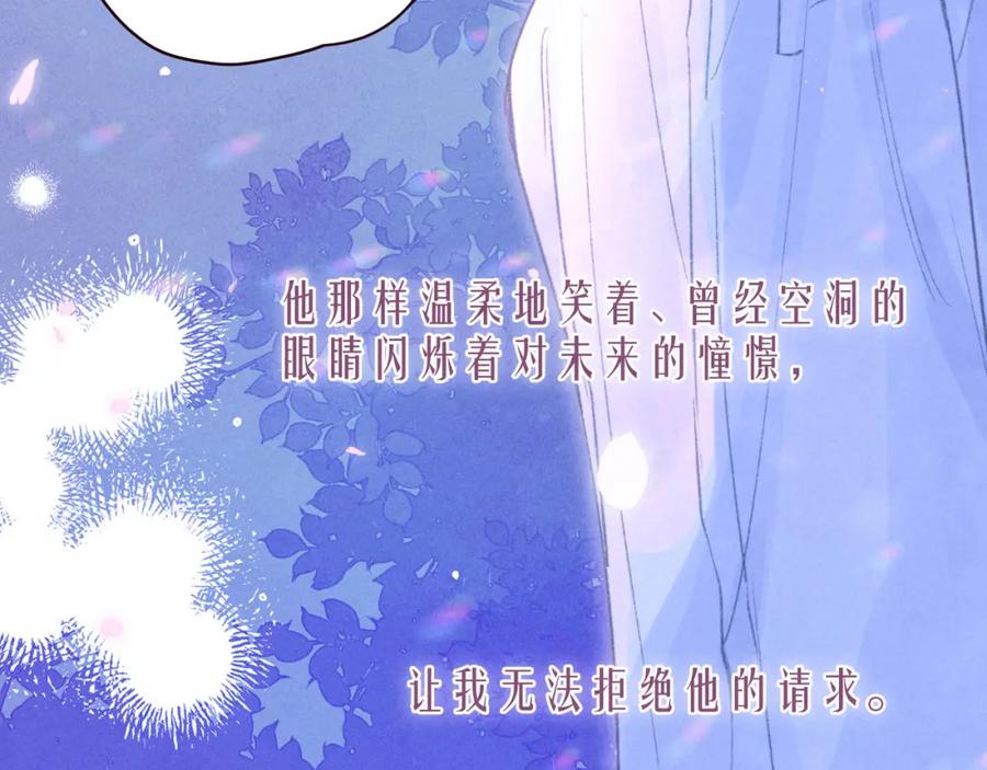 《雨川物语》第39话 萚一搬走了 第115页
