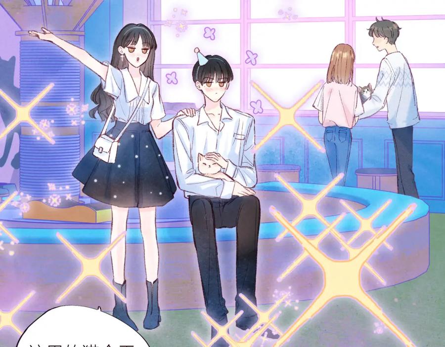 《雨川物语》第39话 萚一搬走了 第56页