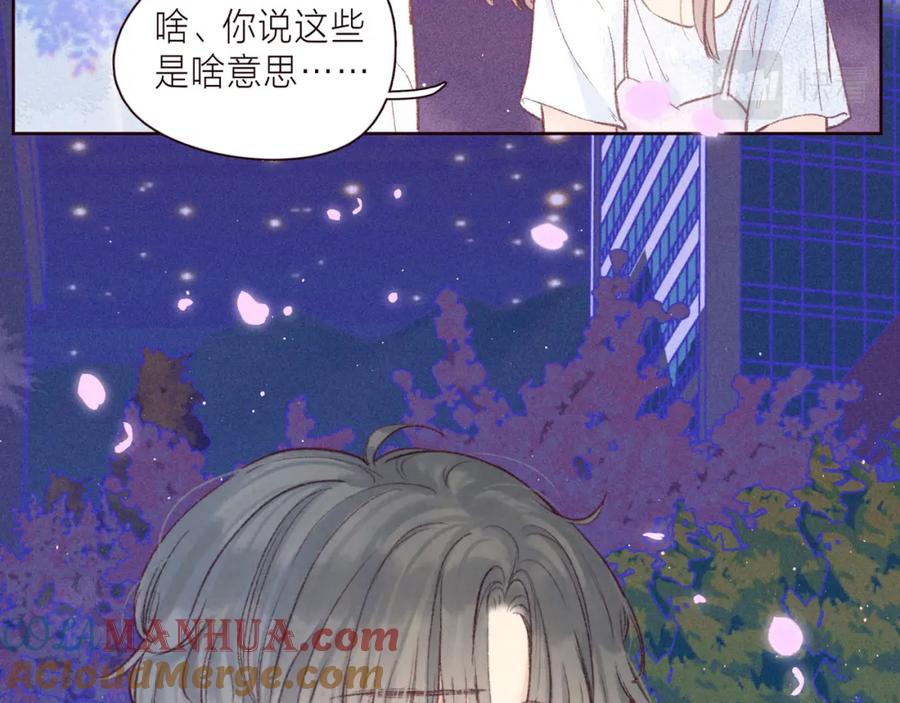 《雨川物语》第39话 萚一搬走了 第105页