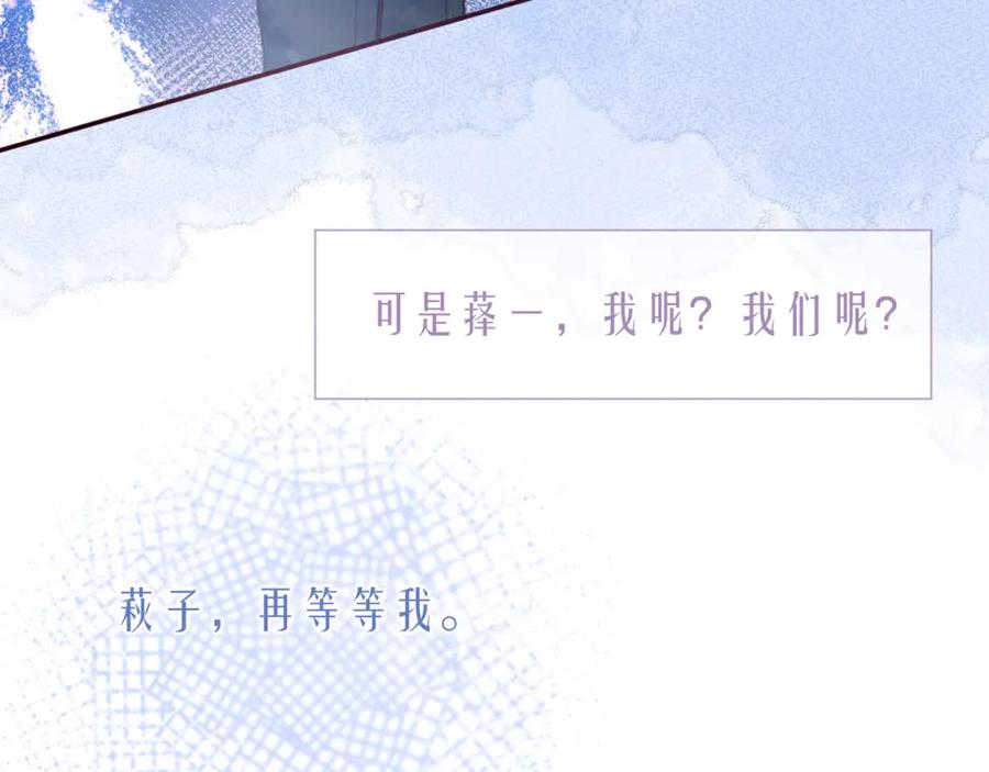 《雨川物语》第39话 萚一搬走了 第118页
