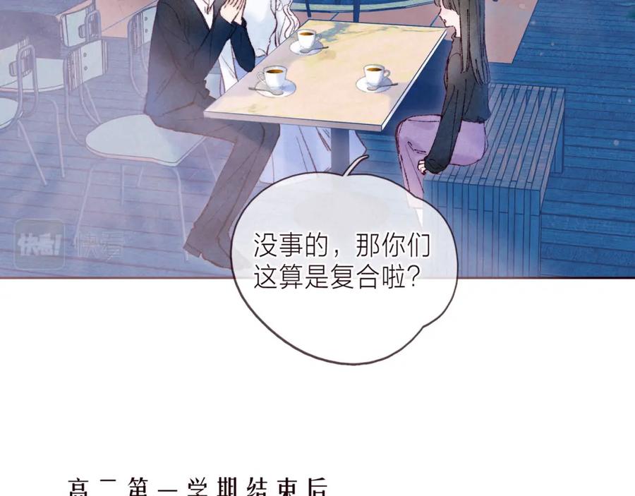 《雨川物语》第39话 萚一搬走了 第43页