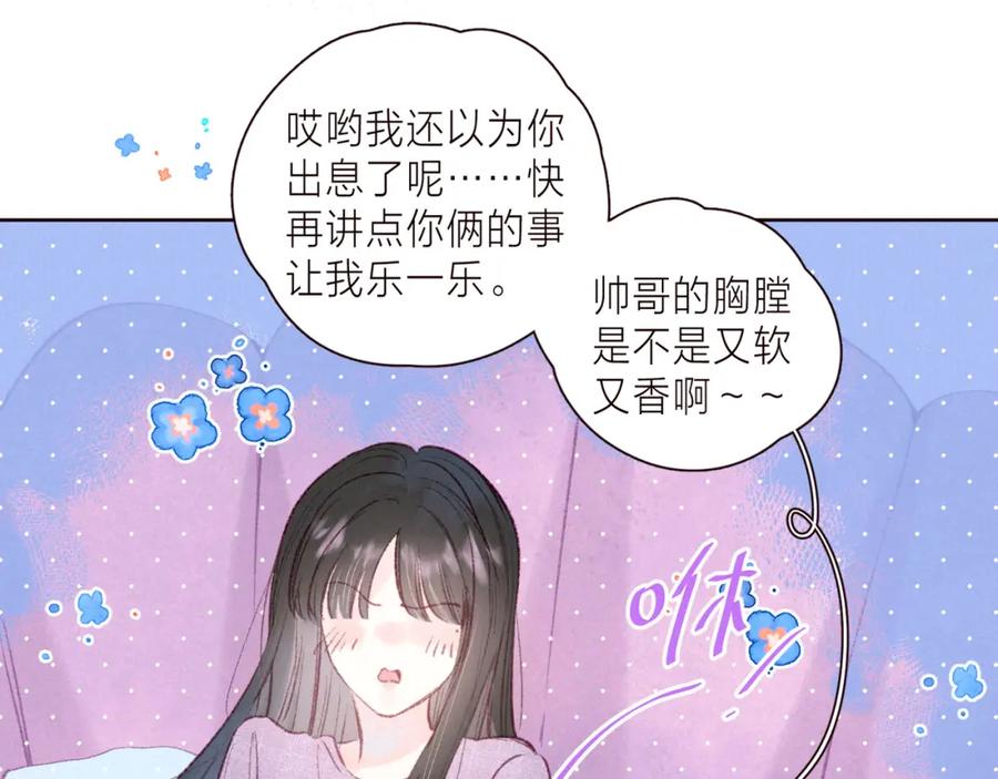 《雨川物语》第39话 萚一搬走了 第11页