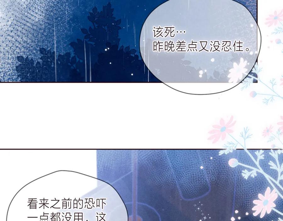《雨川物语》第39话 萚一搬走了 第26页