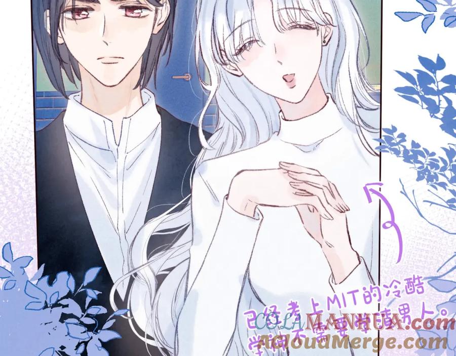 《雨川物语》第39话 萚一搬走了 第45页