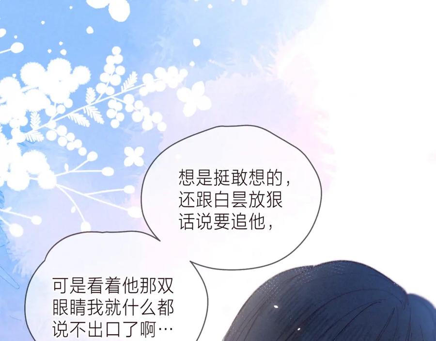 《雨川物语》第39话 萚一搬走了 第19页