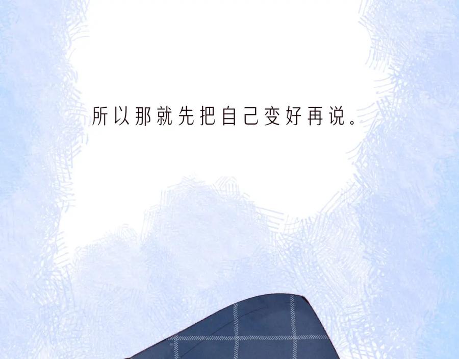 《雨川物语》第39话 萚一搬走了 第38页