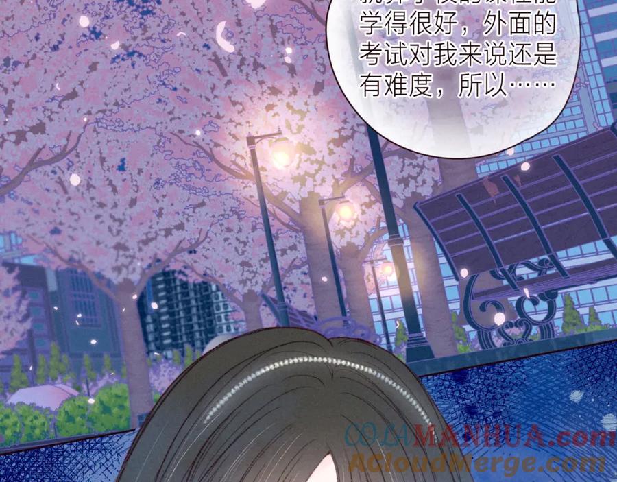 《雨川物语》第39话 萚一搬走了 第97页