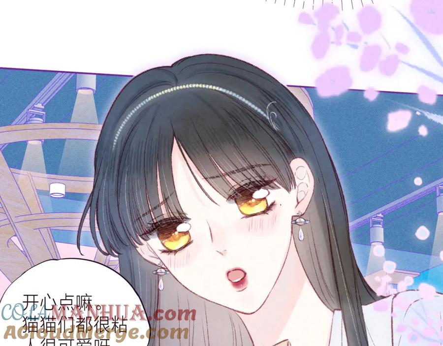 《雨川物语》第39话 萚一搬走了 第61页