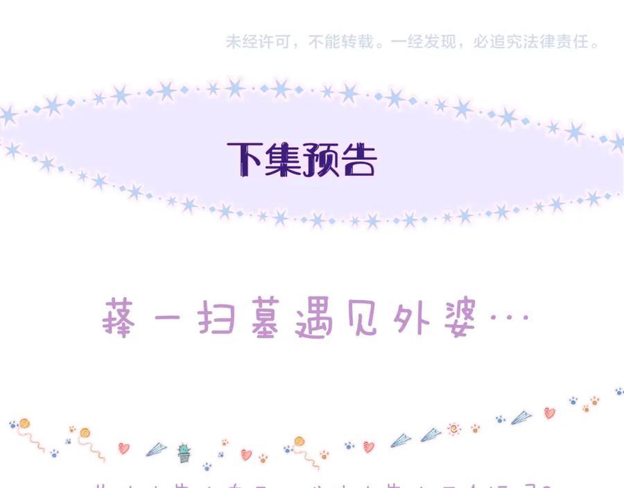 《雨川物语》第39话 萚一搬走了 第127页
