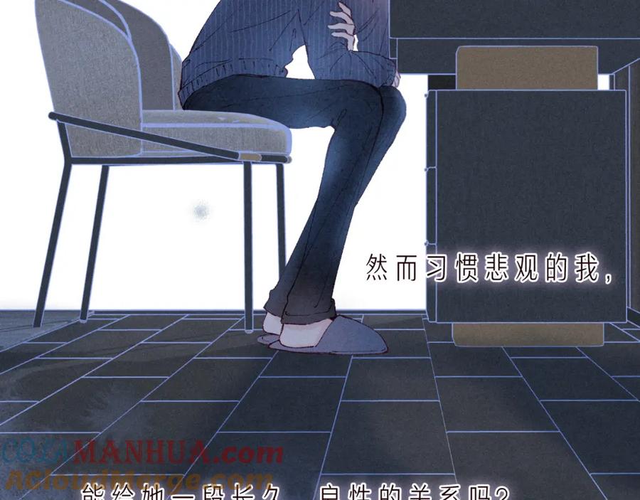 《雨川物语》第39话 萚一搬走了 第33页