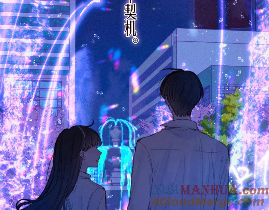 《雨川物语》第39话 萚一搬走了 第89页