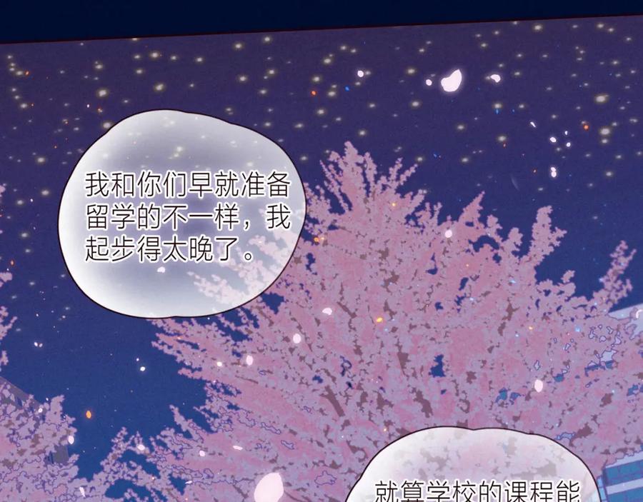 《雨川物语》第39话 萚一搬走了 第96页