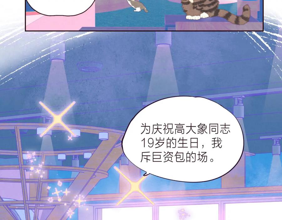 《雨川物语》第39话 萚一搬走了 第55页