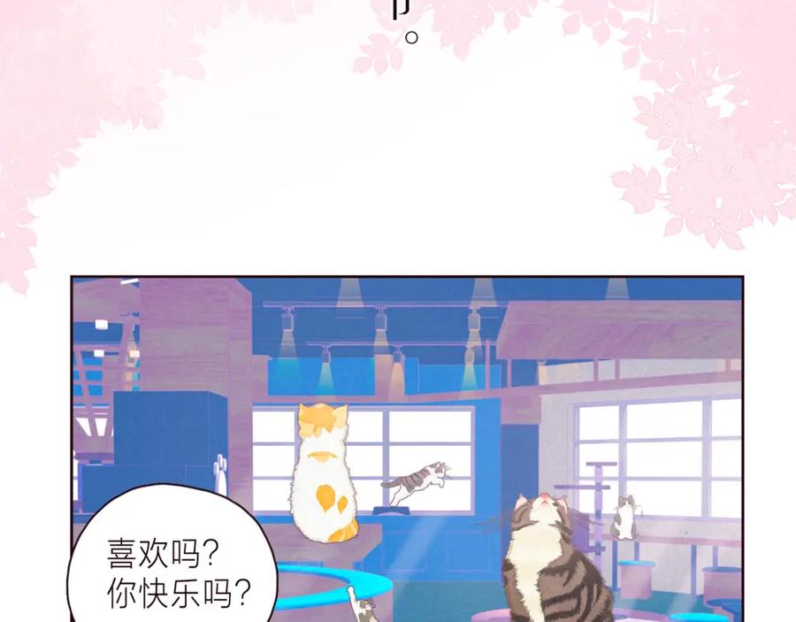 《雨川物语》第39话 萚一搬走了 第54页