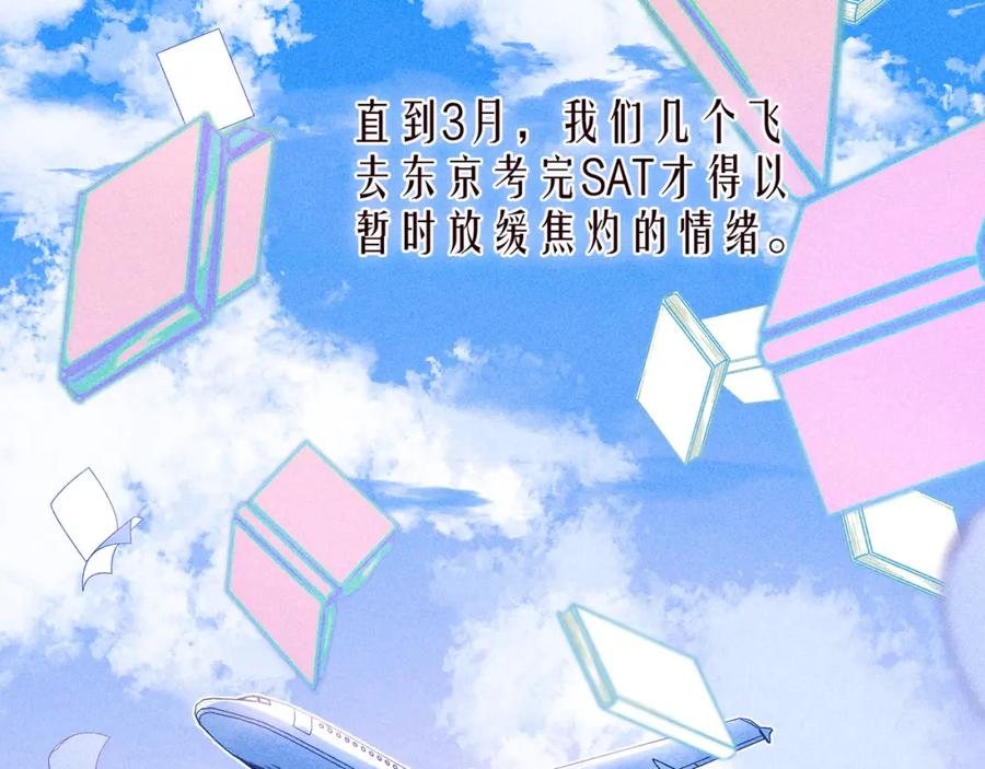 《雨川物语》第39话 萚一搬走了 第51页