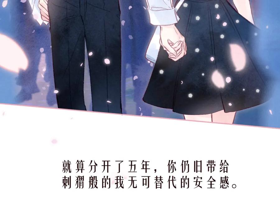 《雨川物语》第39话 萚一搬走了 第82页
