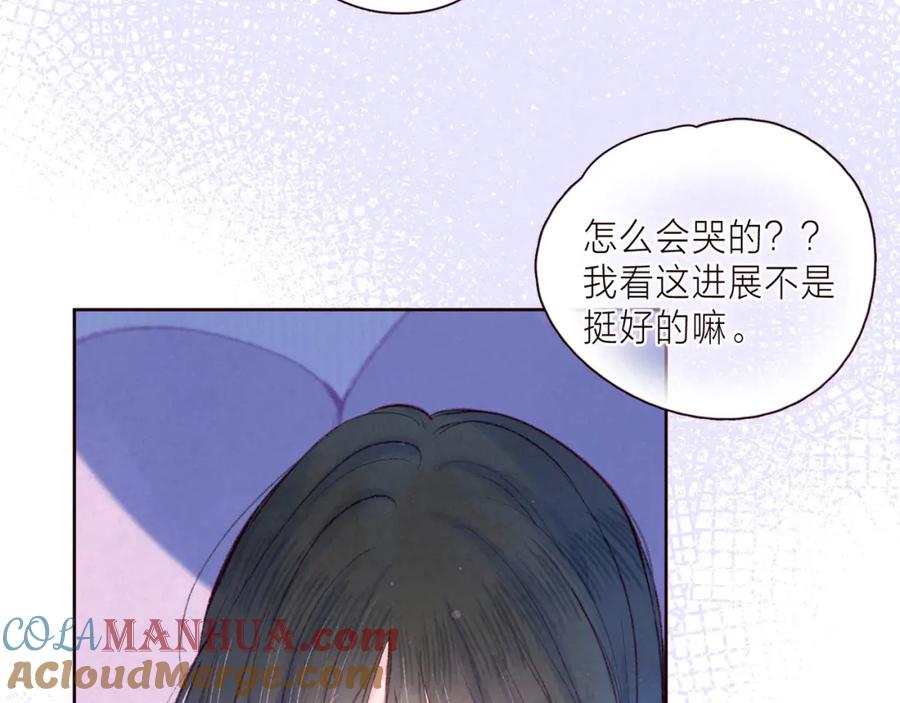 《雨川物语》第39话 萚一搬走了 第13页