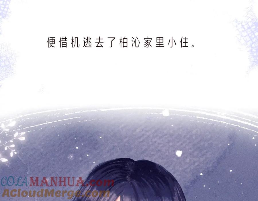 《雨川物语》第39话 萚一搬走了 第5页