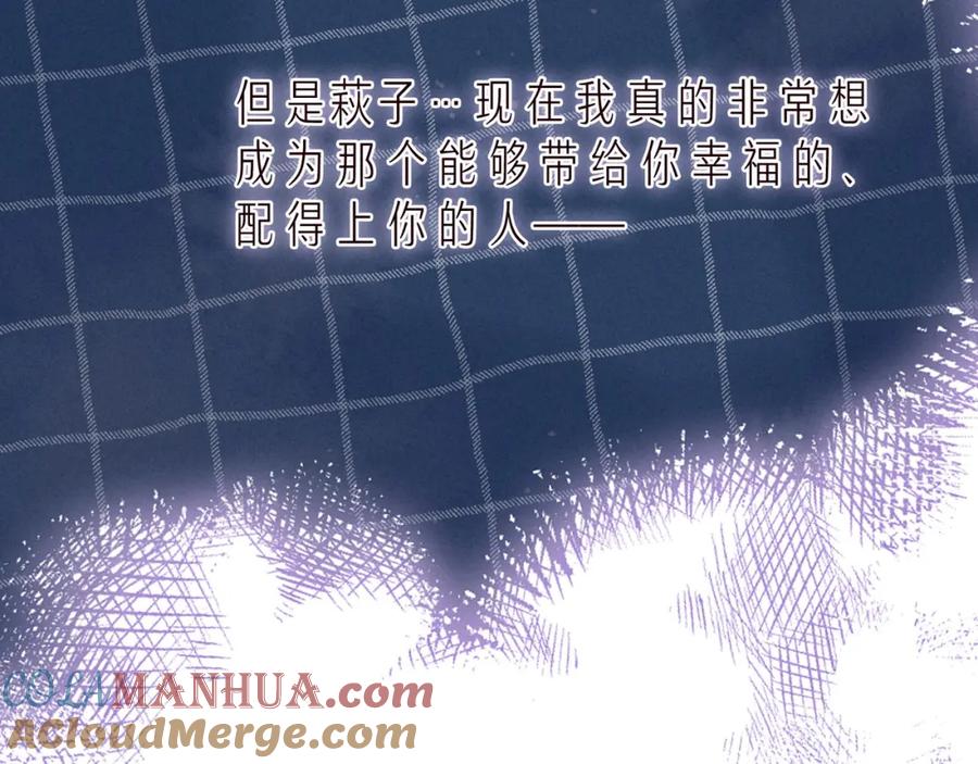 《雨川物语》第39话 萚一搬走了 第41页