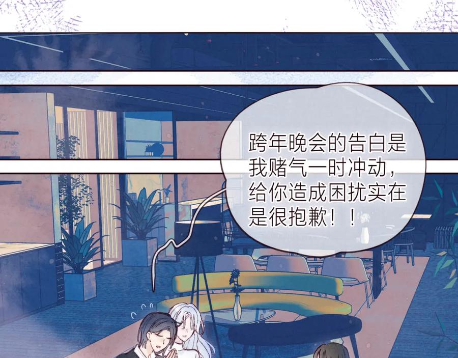 《雨川物语》第39话 萚一搬走了 第42页