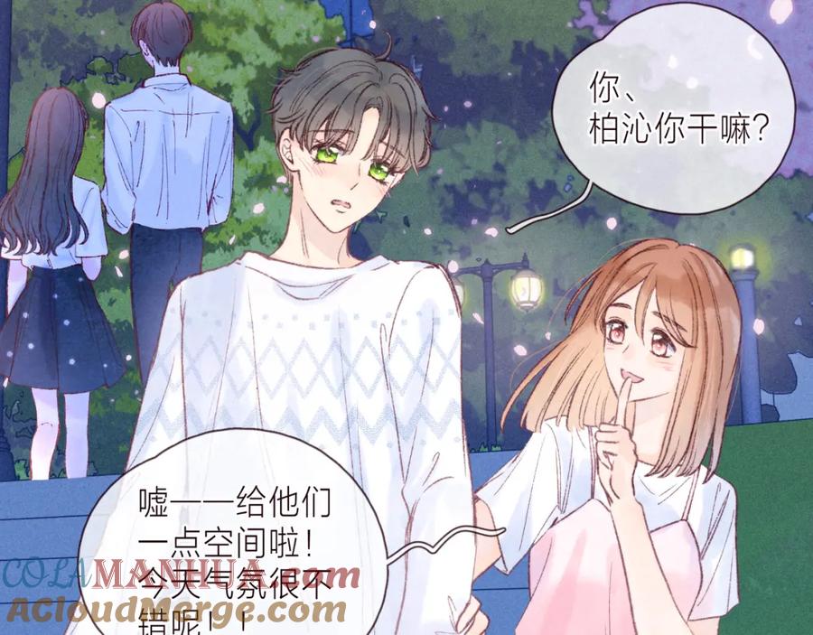 《雨川物语》第39话 萚一搬走了 第69页