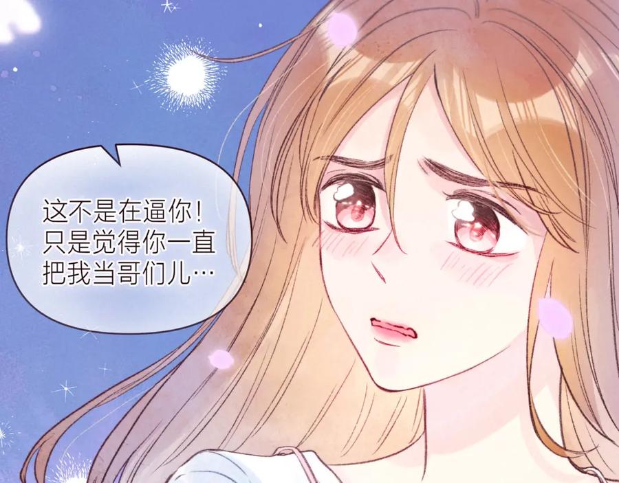 《雨川物语》第39话 萚一搬走了 第108页