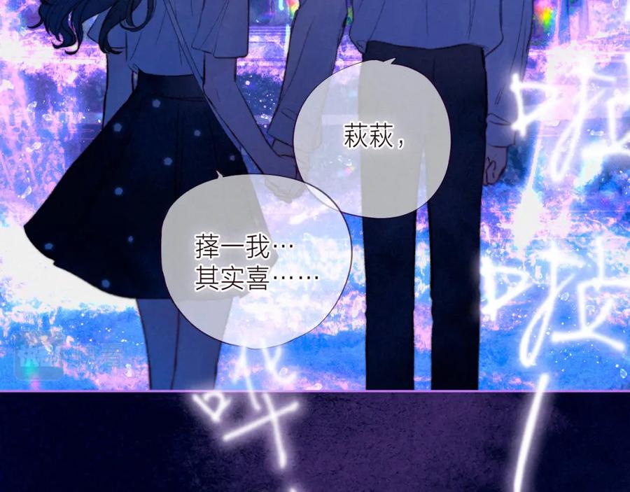 《雨川物语》第39话 萚一搬走了 第90页
