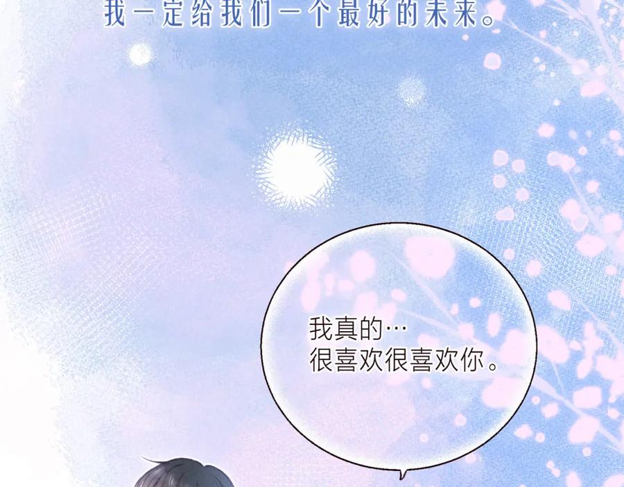 《雨川物语》第39话 萚一搬走了 第122页