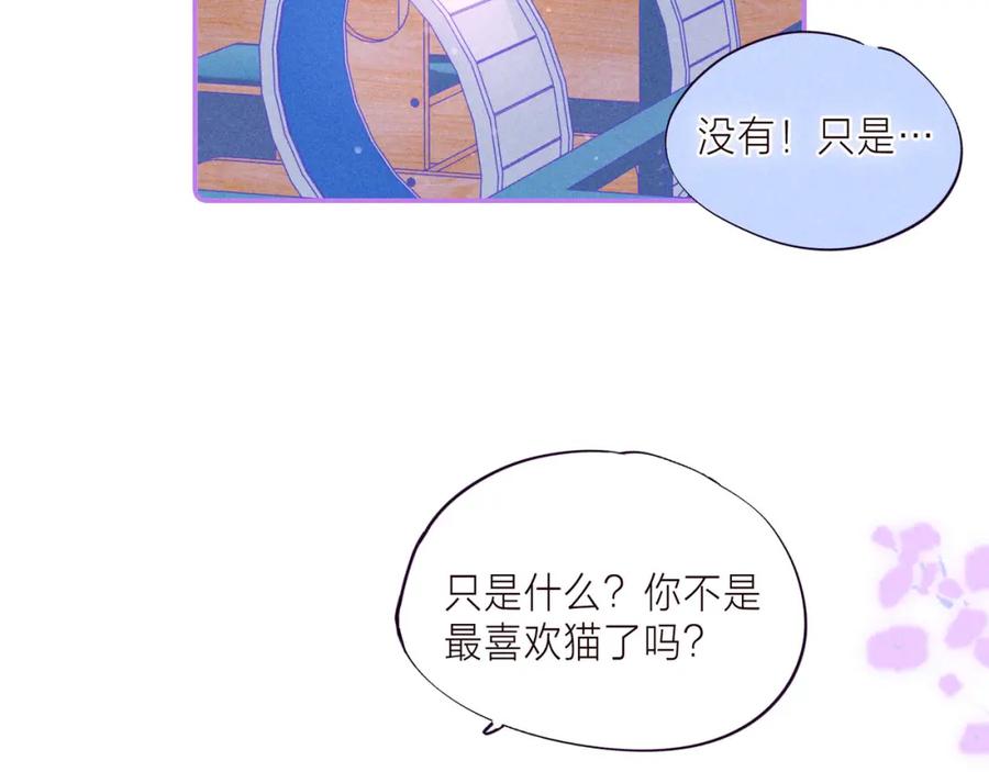 《雨川物语》第39话 萚一搬走了 第59页