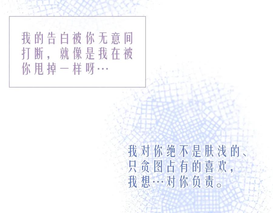《雨川物语》第39话 萚一搬走了 第119页
