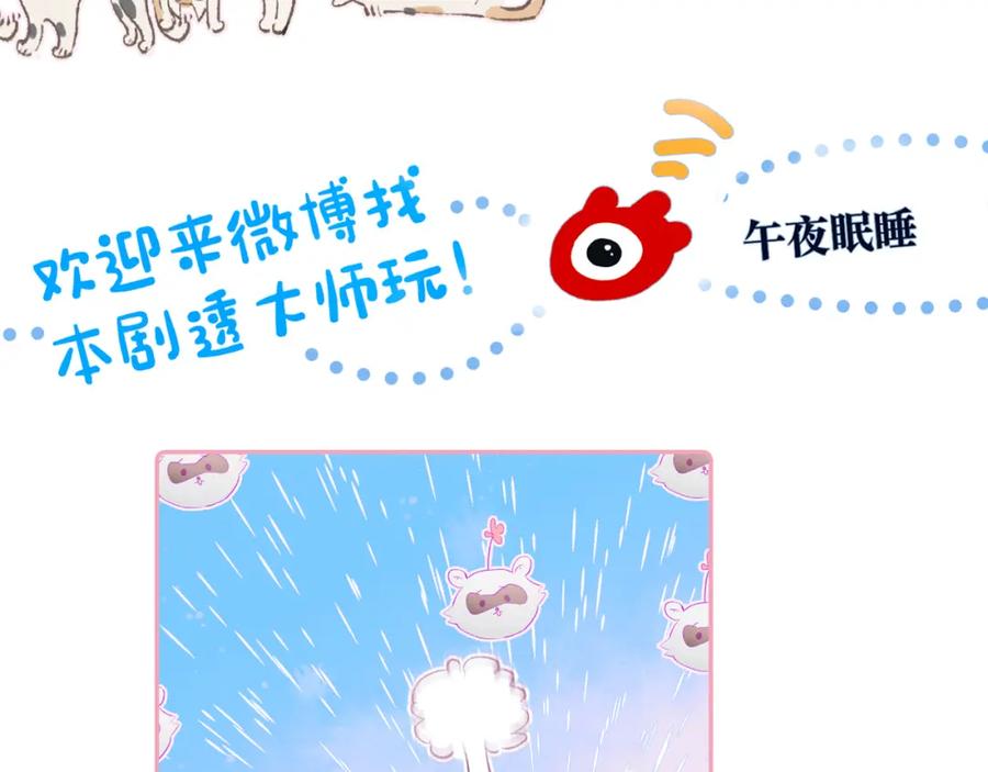 《雨川物语》第39话 萚一搬走了 第130页