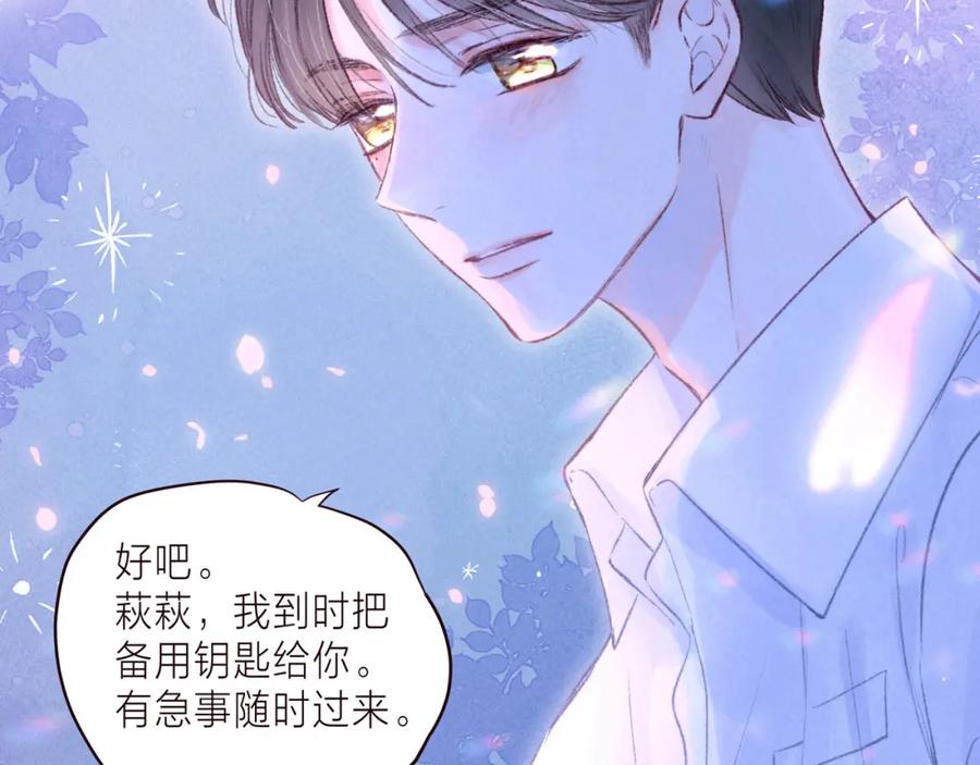 《雨川物语》第39话 萚一搬走了 第114页