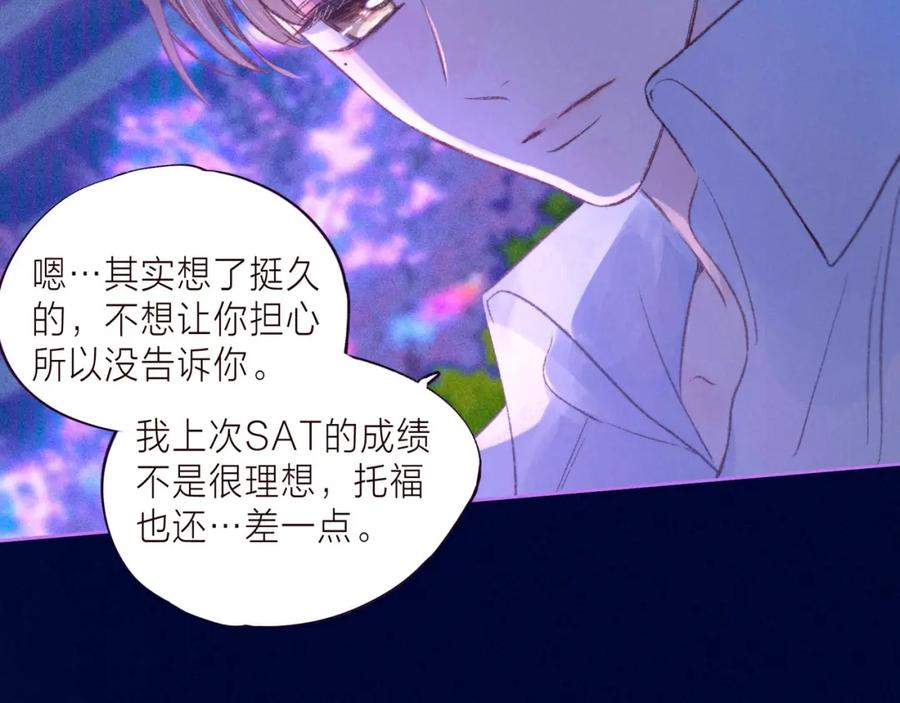 《雨川物语》第39话 萚一搬走了 第94页