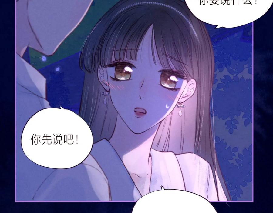 《雨川物语》第39话 萚一搬走了 第92页
