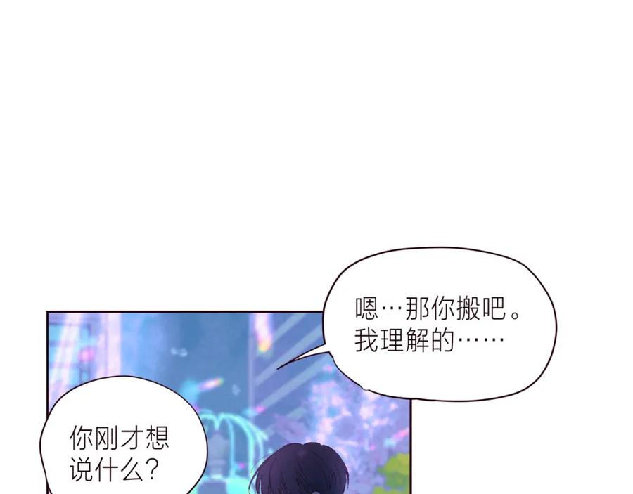 《雨川物语》第39话 萚一搬走了 第111页